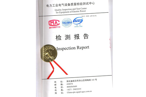 預裝式箱式變電站檢測報告