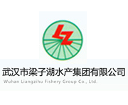 武漢梁子湖水產品加工有限公司